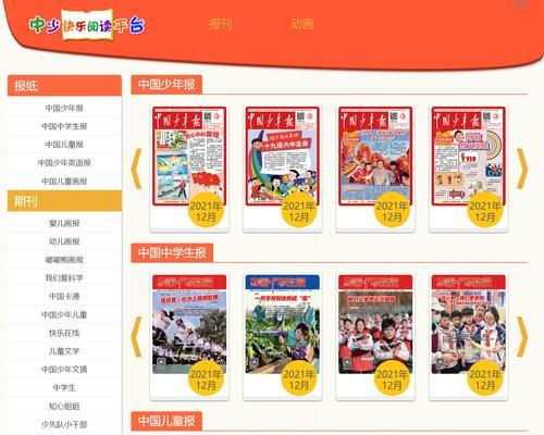 绘本网站数据分析方法是什么？如何有效进行网站数据的分析？