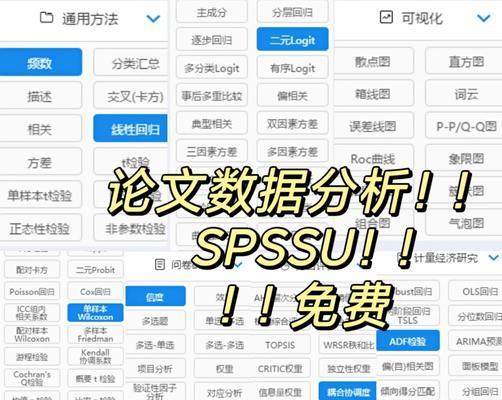 论文来源网站分析怎么做？如何确保分析的准确性？