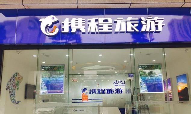 新店如何上携程网站推广？推广步骤和常见问题解答是什么？