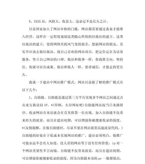 网站业务模式分析怎么写？如何深入理解并撰写？