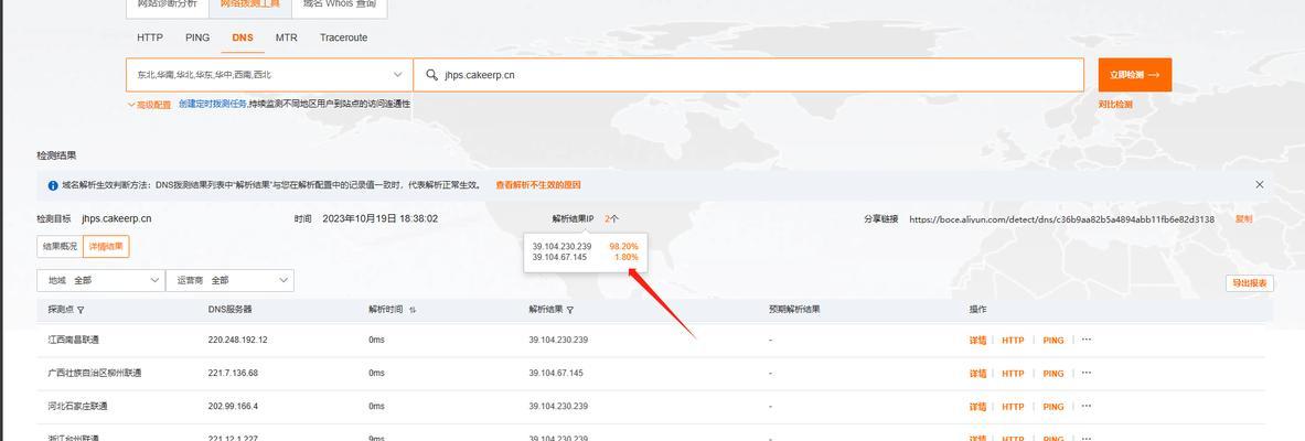 网站停止域名解析怎么办？如何快速恢复网站访问？