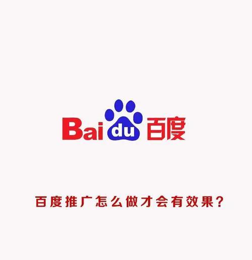 百度产品如何做推广网站？有哪些有效策略？