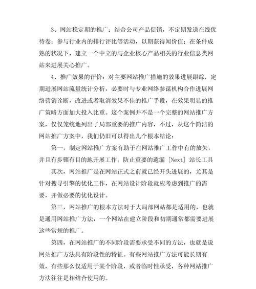 初期如何推广网站产品？有哪些有效策略？