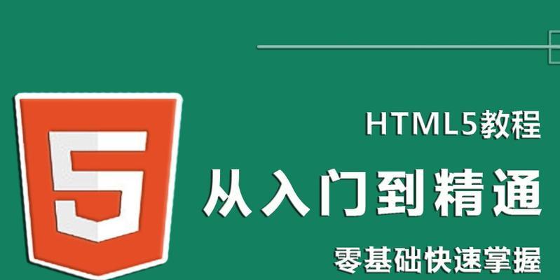 HTML5需要掌握哪些技能？如何快速学习HTML5？