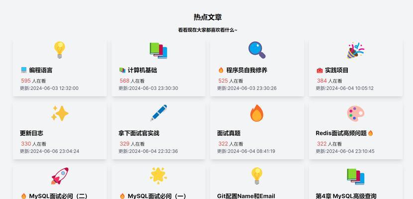 博客网站主页排版怎么做？如何优化用户体验？