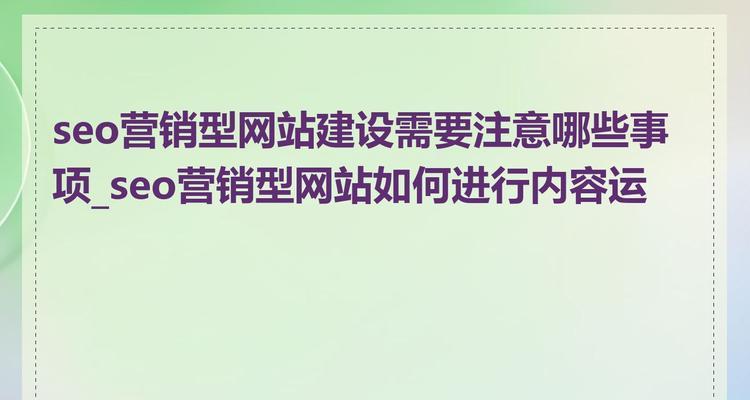 怎么给网站做营销？有哪些有效的网络营销策略？