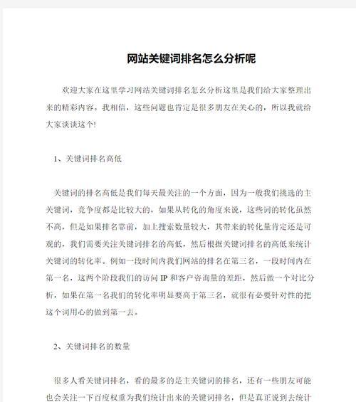 网站关键词怎么上来？提升SEO排名的有效方法是什么？