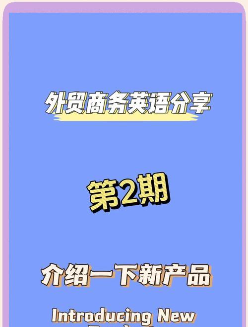 如何用英语营销网站产品？有效策略是什么？