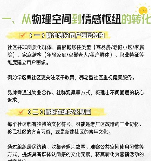 本地社区网站营销怎么做？有效策略有哪些？