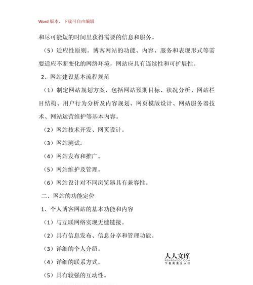 如何推广网站发展？有效策略和常见问题解答？