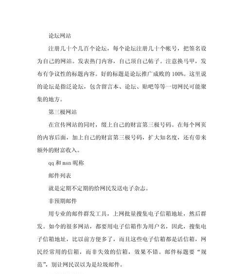 如何推广网站发展？有效策略和常见问题解答？