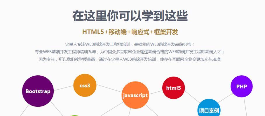 html5前端主流框架有哪些？如何选择适合的框架？