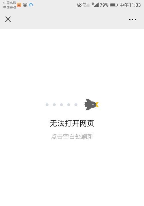 网站里页面有的打不开是为什么？如何快速定位问题并解决？