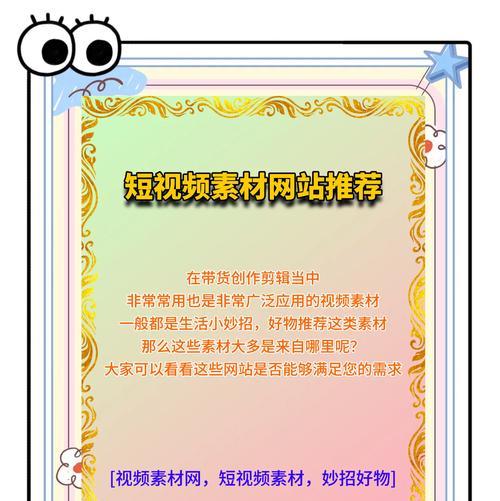 无货源模式下寻找素材网站进行有效推广的方法是什么？