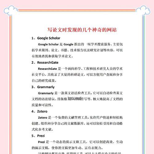 网站被搜索技巧分析怎么写？如何优化内容提高搜索引擎排名？