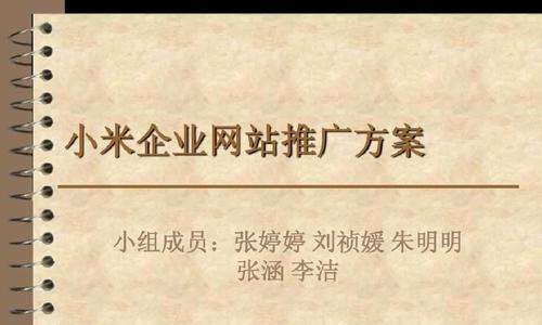 企业没有网站如何推广？有哪些有效的推广策略？