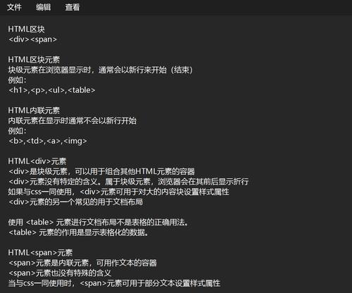 HTML文字样式有哪些？如何正确使用它们？