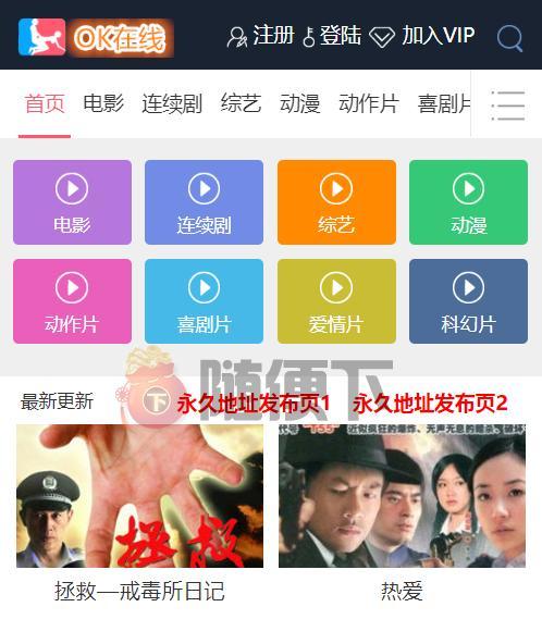 如何推广自己的影视网站？有哪些有效的策略和方法？