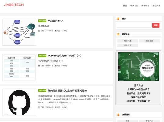 如何有效展示个人博客网站？提升博客曝光度的策略是什么？