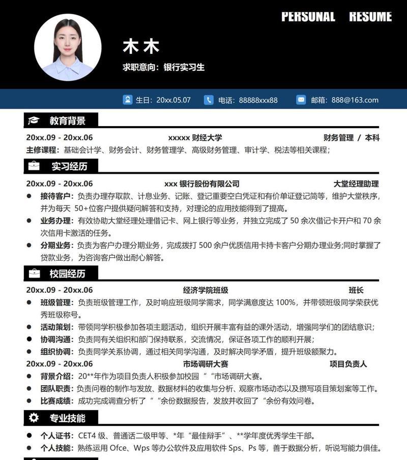 内部网站分析怎么写简历？掌握哪些技巧能提高通过率？