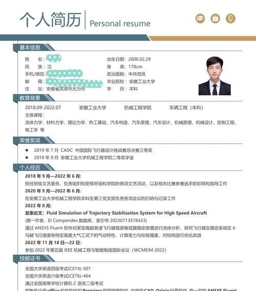 内部网站分析怎么写简历？掌握哪些技巧能提高通过率？