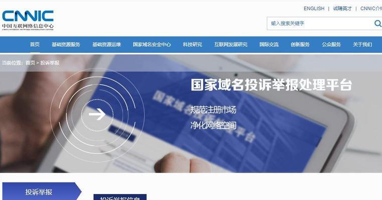 怎么投诉企业分析网站？投诉流程和注意事项是什么？