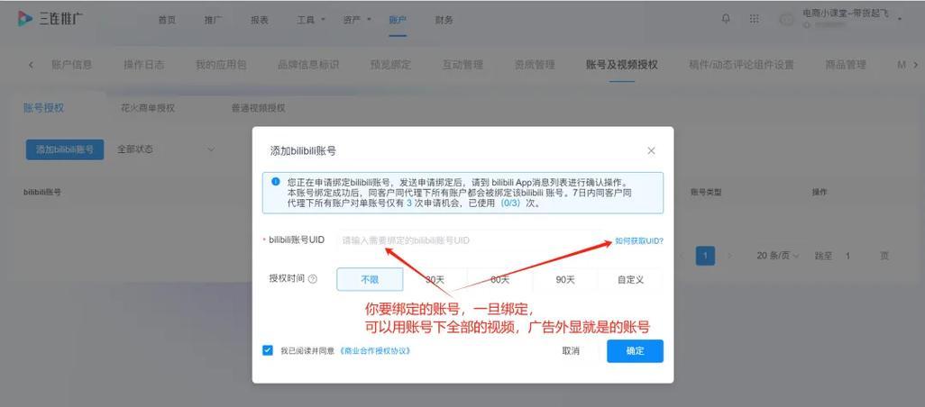 B站推广网站的策略是什么？如何有效提升网站流量？