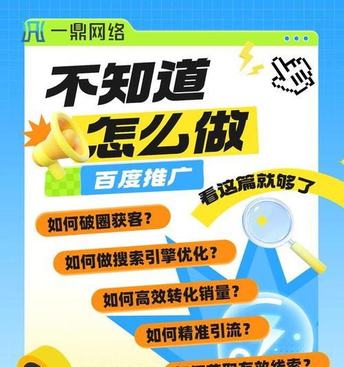 百度网站营销怎么做？如何提升网站在百度的排名？
