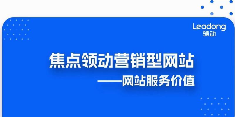 外贸营销网站怎么做？如何提升网站的国际影响力？