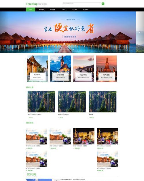 旅游网站的作用是什么？如何分析其功能和影响？