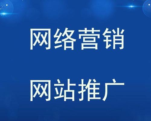 自己网站卖商品如何推广？有哪些有效的推广策略？