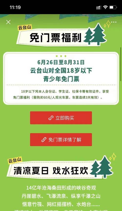 旅游网站怎么做营销推广效果最佳？常见问题有哪些解决方法？