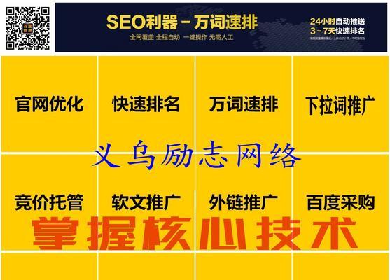 德州网站推广如何做？有效策略和常见问题解答？
