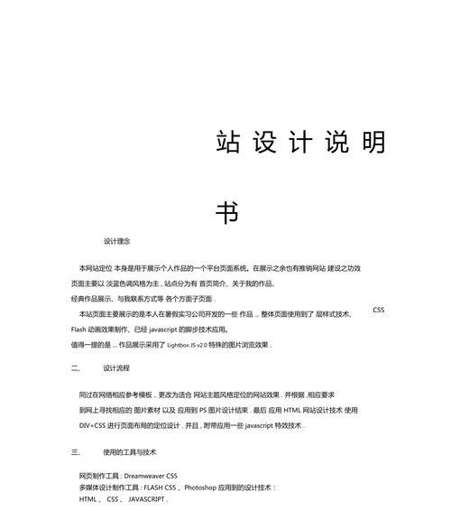 公司内部网站分析怎么写？分析报告的正确格式是什么？