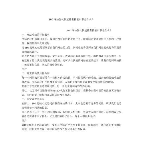 网站搜索优化分析怎么写？如何撰写有效的SEO分析报告？