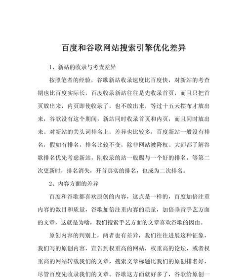 网站搜索优化分析怎么写？如何撰写有效的SEO分析报告？