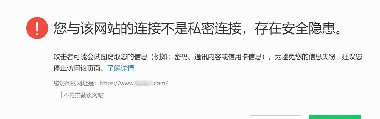网站页面显示不全是什么原因？如何快速解决？