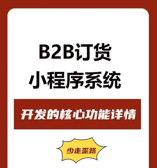 如何推广b2b网站产品？有效策略和常见问题解答？