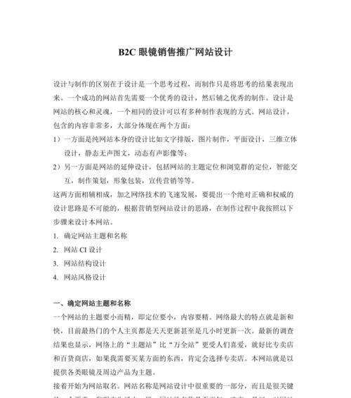 推广网站设计分析怎么写？如何有效提升网站SEO效果？