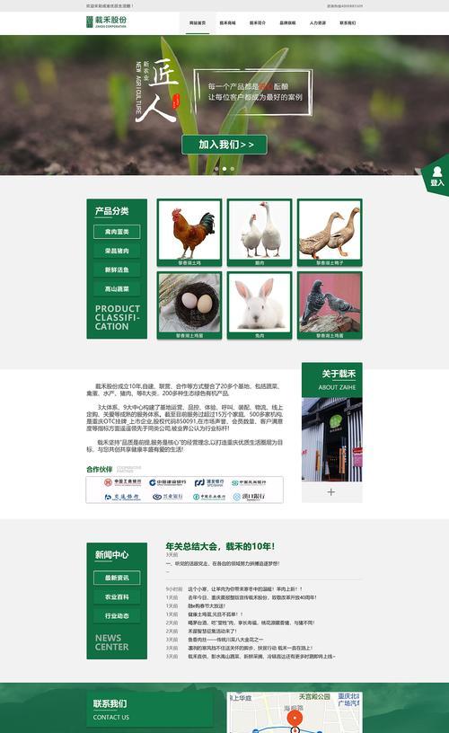 如何撰写农业网站的详细分析报告？常见问题有哪些？