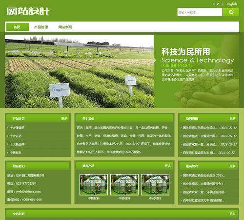 如何撰写农业网站的详细分析报告？常见问题有哪些？