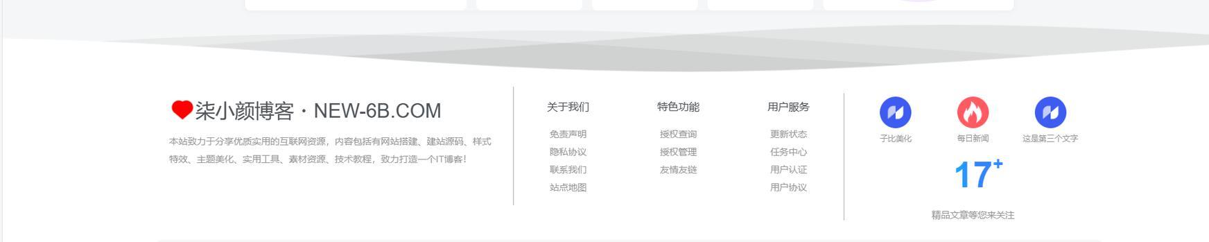 博客网站背景图美化技巧有哪些？如何选择合适的背景图？
