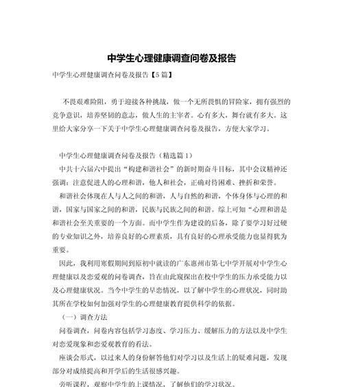 问卷调查网站心理分析怎么写？如何有效分析调查结果？