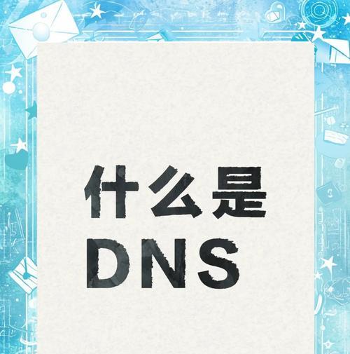 域名解析做网站怎么做？步骤和注意事项是什么？