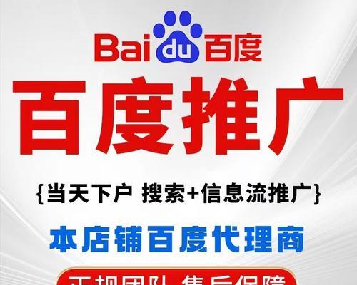 百度推广网站如何吸引人？有效策略有哪些？