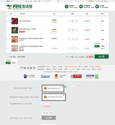 购物网站页面黑白是什么原因？如何恢复正常显示？