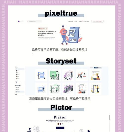 插画网站灵感分析报告怎么写？如何深入挖掘设计灵感？