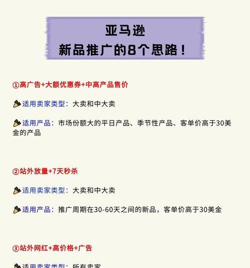 电商如何推广一个网站？有哪些有效的策略和方法？