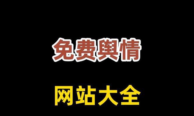 网站如何快速免费推广？有哪些有效方法？