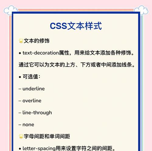HTML文本控制标记有哪些？如何正确使用它们？